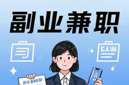 阿拉善盟在手机上可以做哪些副业赚钱？